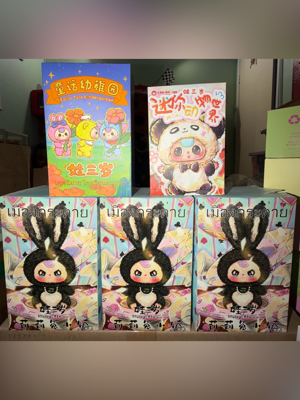 Baby Three Fairy Tale Kindergarten/Mini Animal World /Lily Rabbit Town V1 Bundle